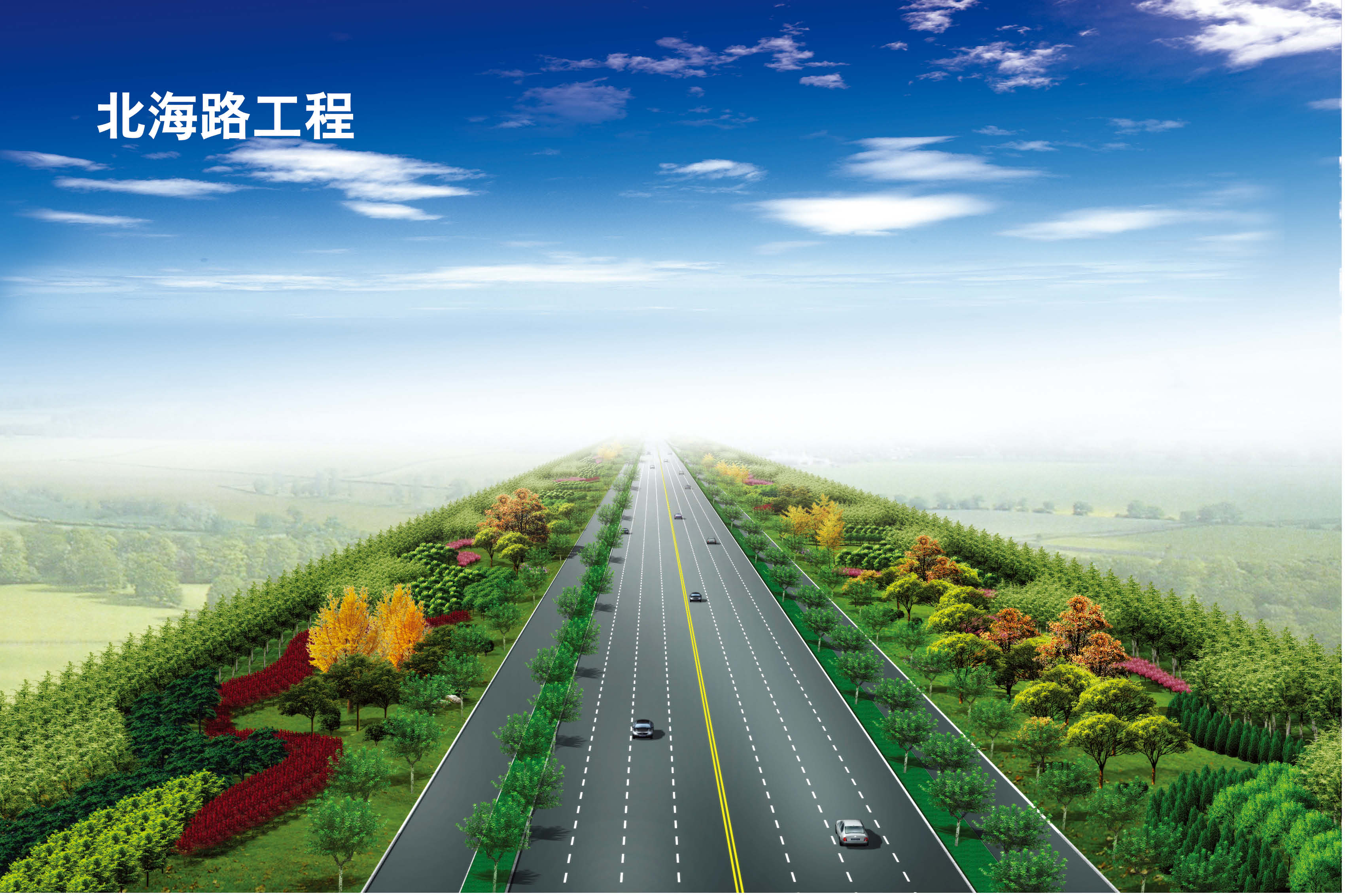 北海路道路、綠化工程2.jpg